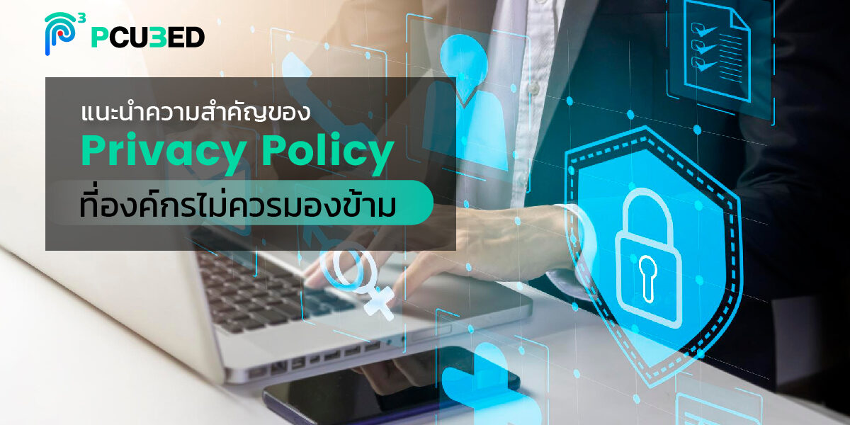 pic_privacy policy