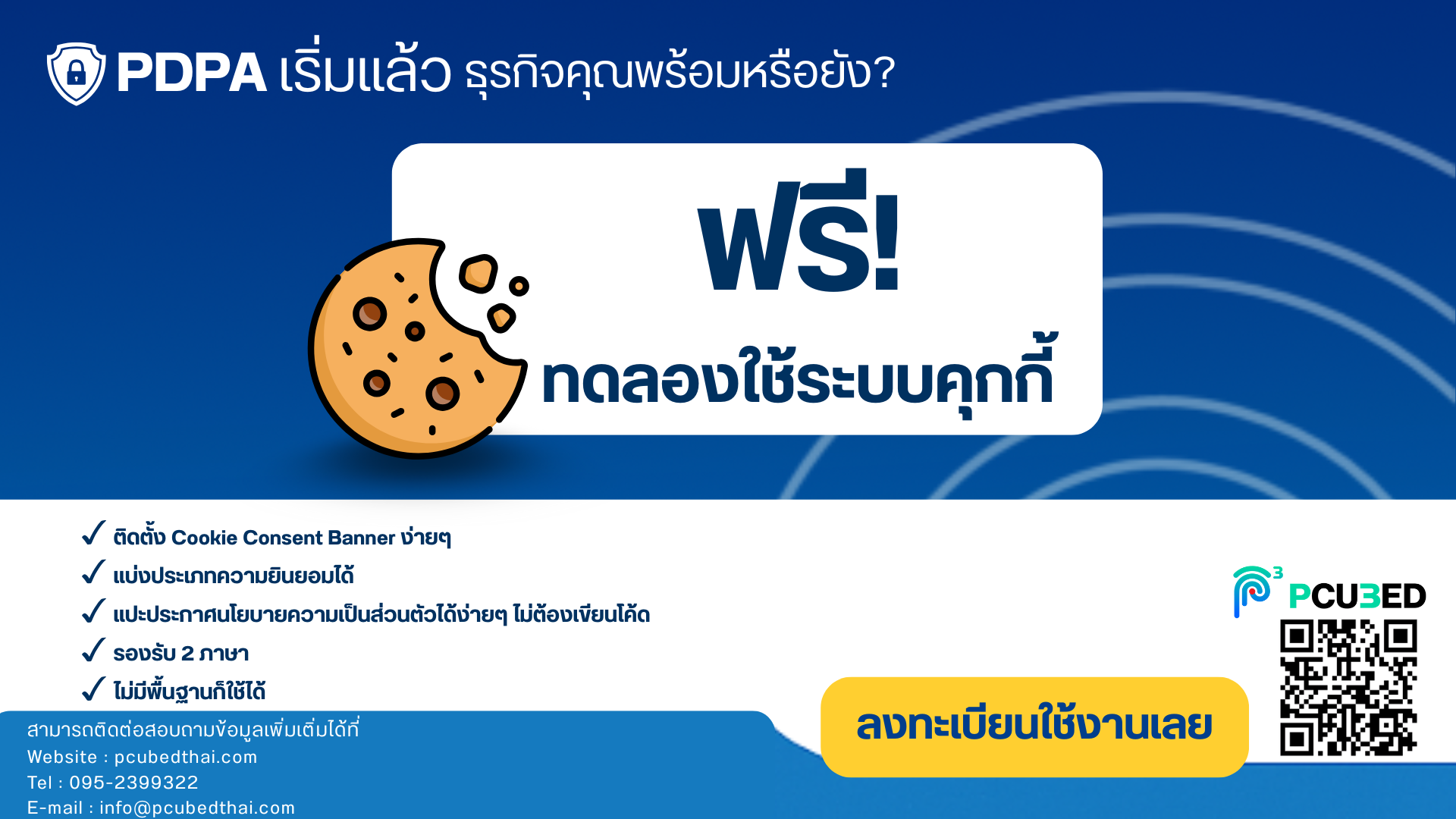 Banner cookie free